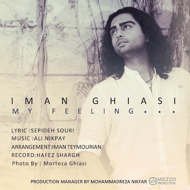 دانلود آهنگ حس منو دانلود آهنگ حس منو